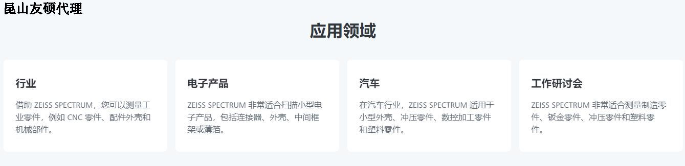 长治蔡司长治三坐标SPECTRUM verity